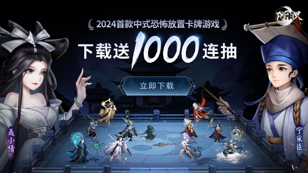 阴阳界游戏截图