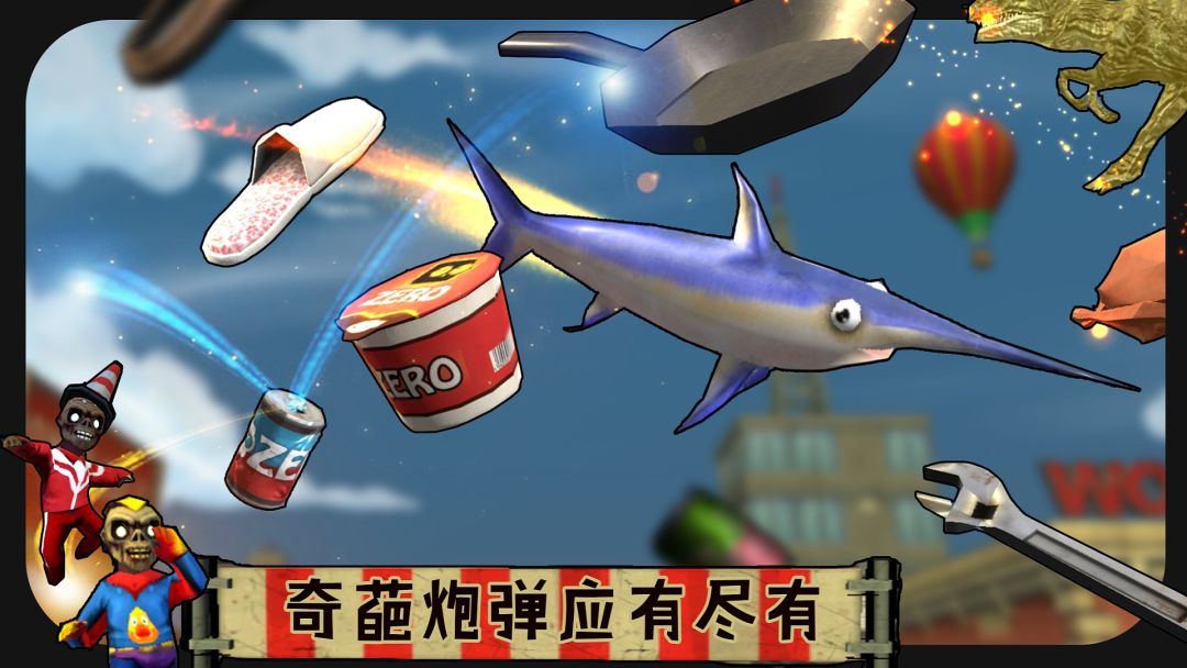 打僵僵游戏截图