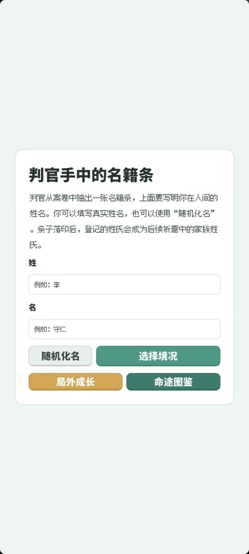 祖宗保佑游戏截图