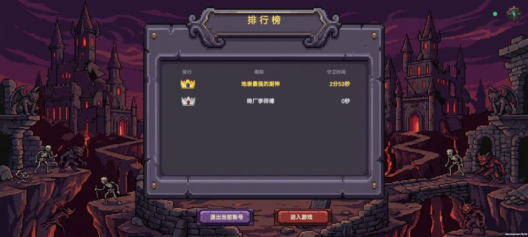 守夜门游戏截图