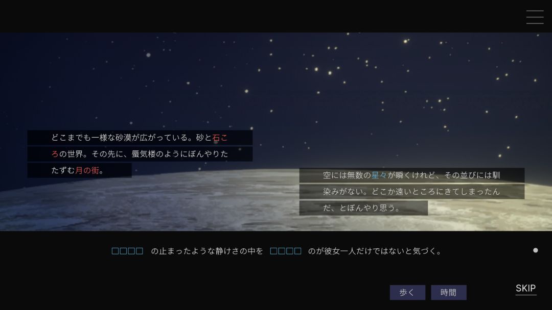 Moonless Moon游戏截图