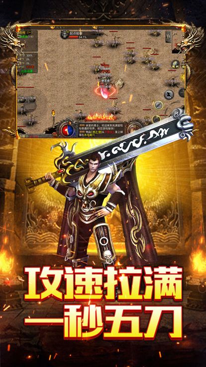 烈焰荣光游戏截图