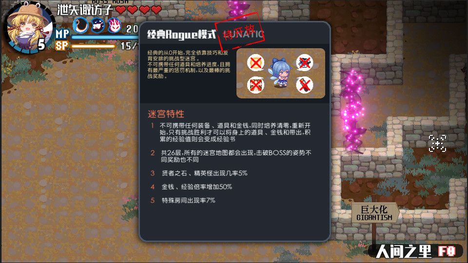 东方华彩乱战2游戏截图