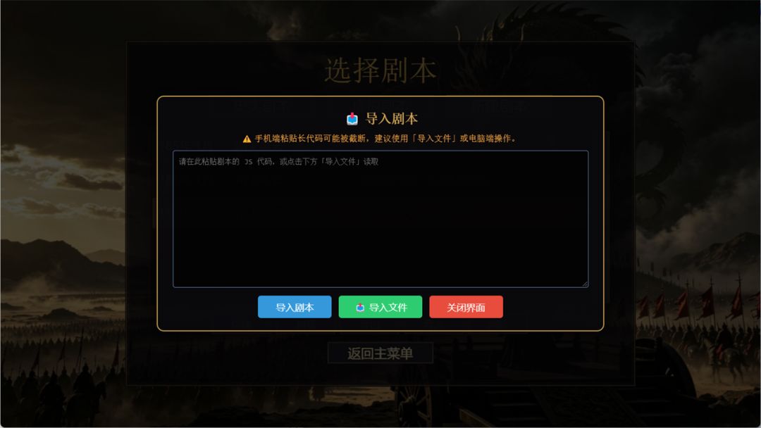 风起汉末4游戏截图