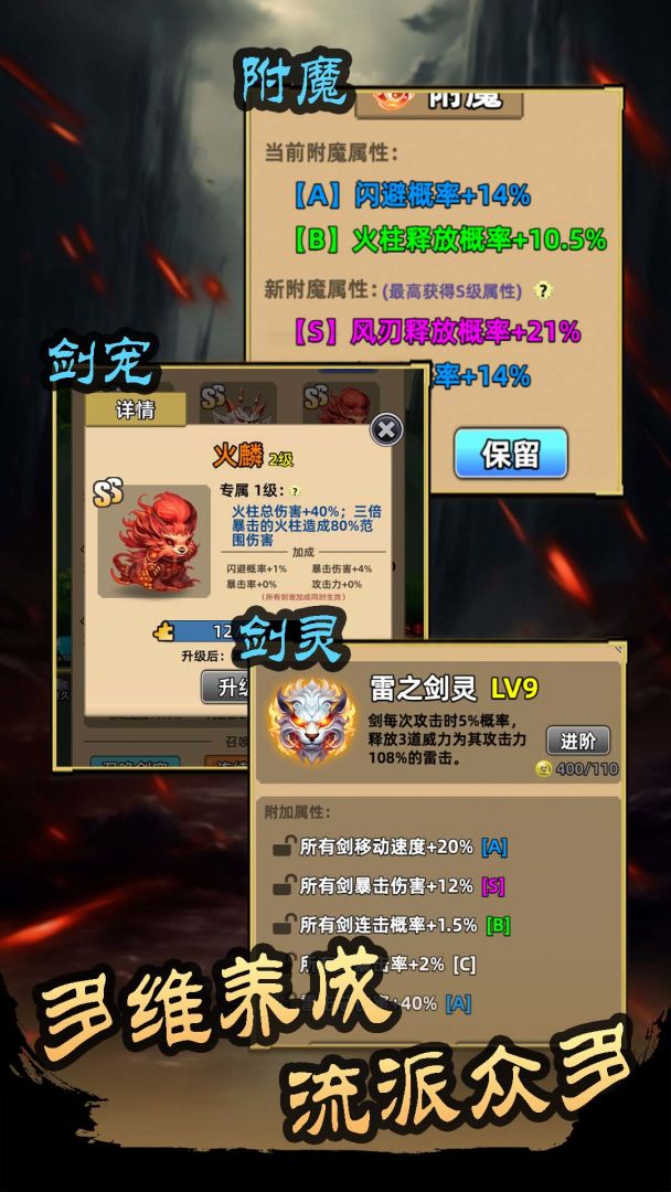 这剑仙只炼剑（TapTap测试版）游戏截图