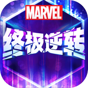 漫威终极逆转icon