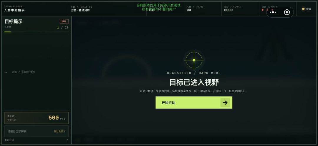 碎片识人游戏截图
