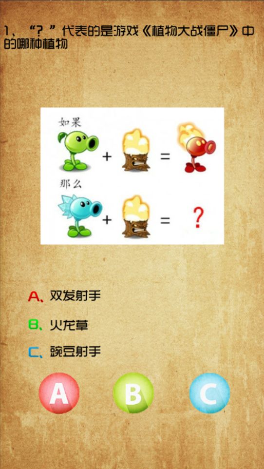 智慧动脑游戏截图