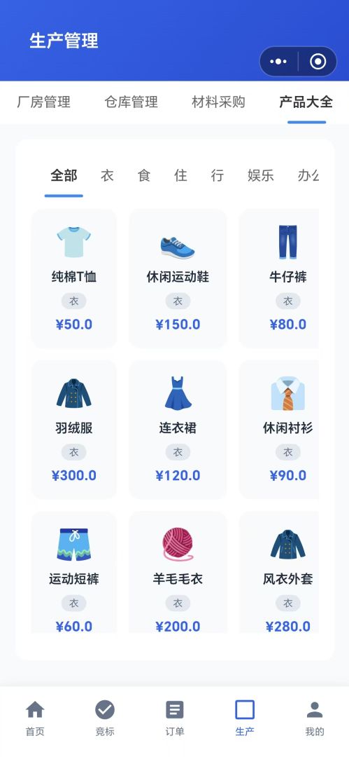 商道大亨游戏截图