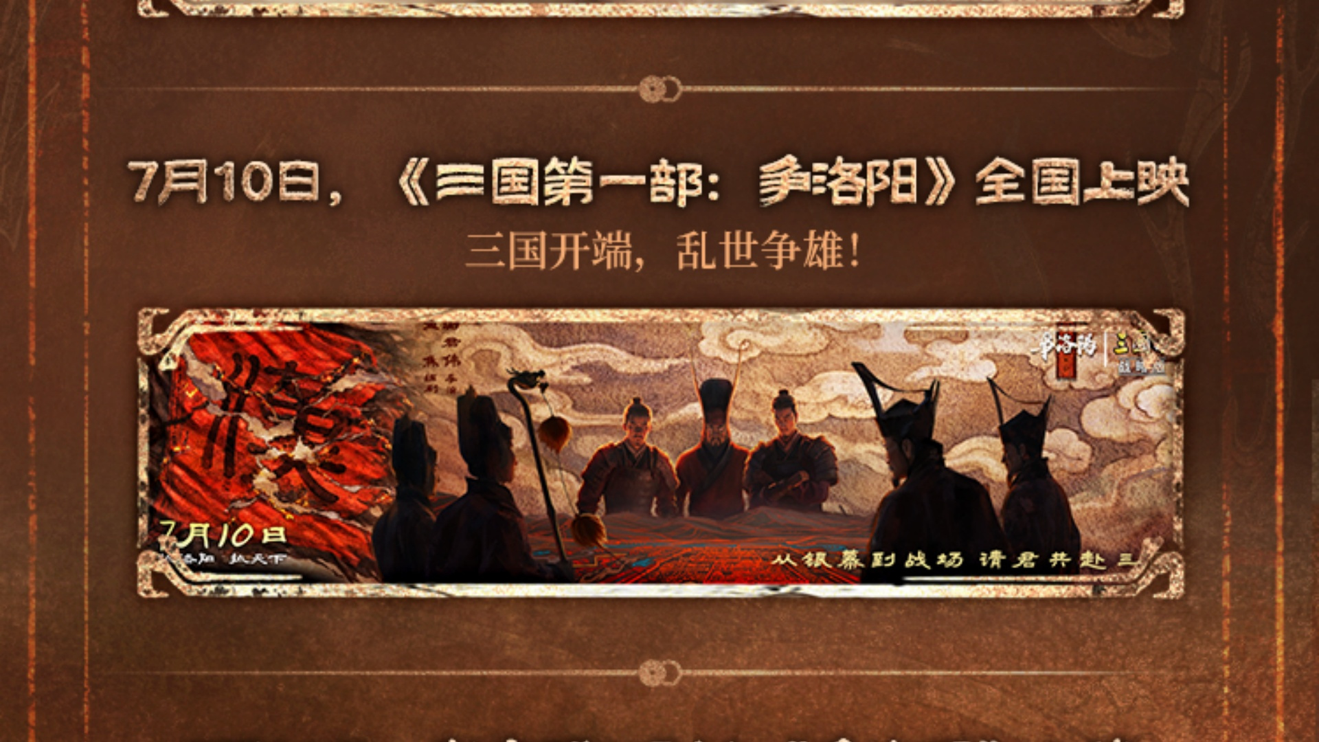 系列联动活动预告
