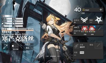 明日方舟：详细测评！五星速狙寒芒克洛丝，干员使用指南和数据分析