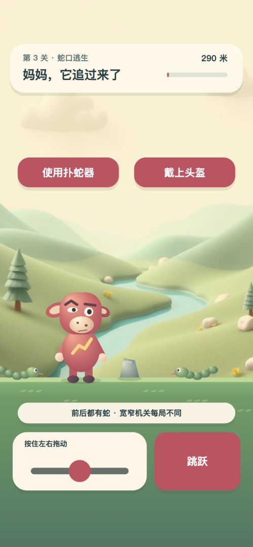 牛回游戏截图