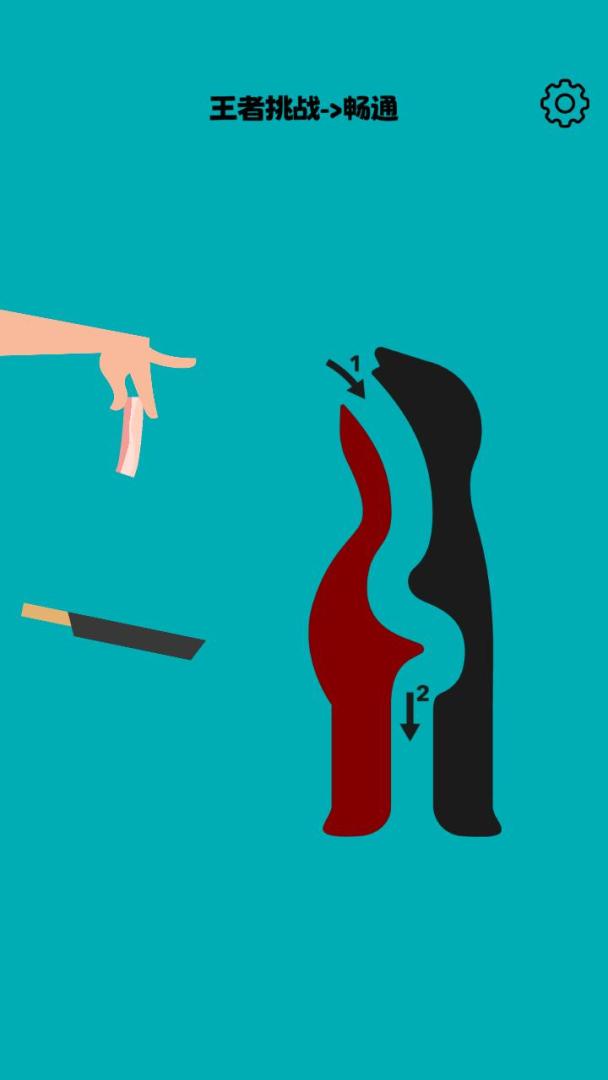 就差一丢丢游戏截图