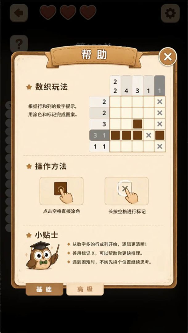 数织艺术游戏截图