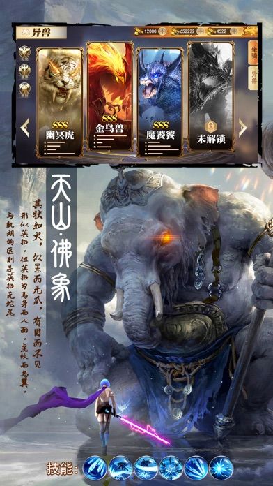 山海经:吞天魔猪-火爆开服游戏截图