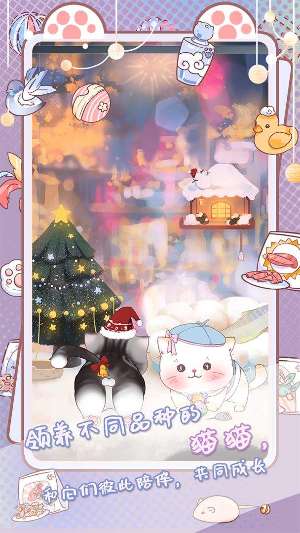 咪呜记账簿游戏截图