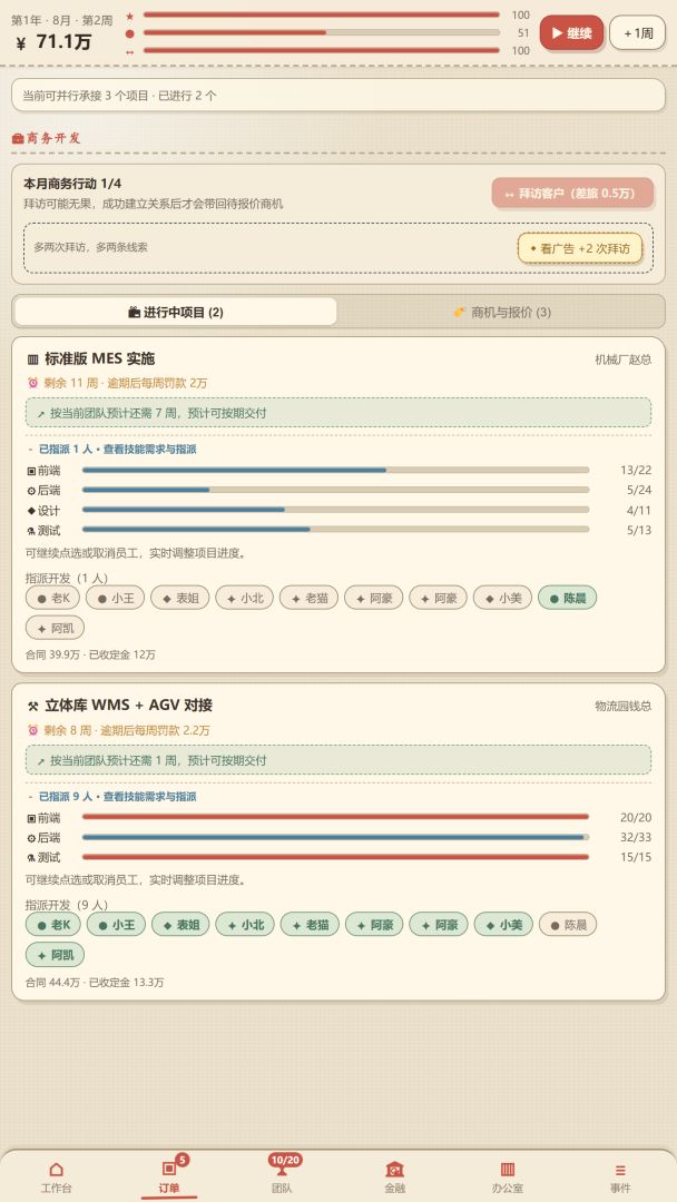 就改一行代码游戏截图