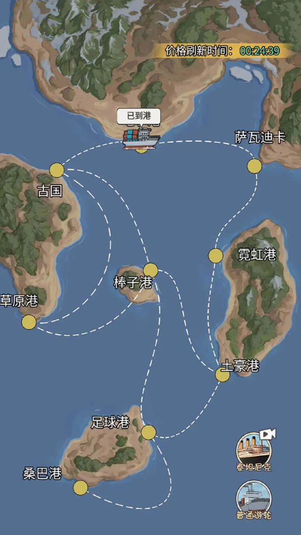 致富大亨游戏截图