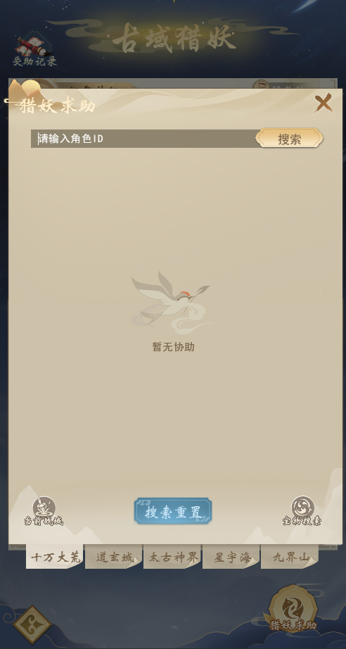 新增千星藤功能+古域猎妖玩法