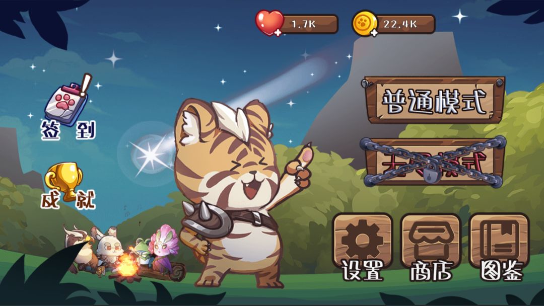 动物方舟游戏截图