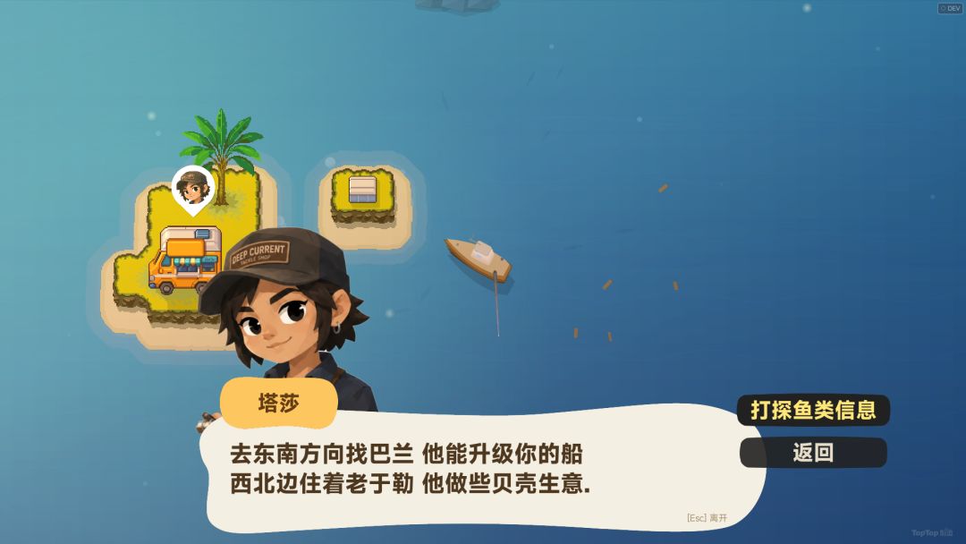 出海去钓鱼游戏截图