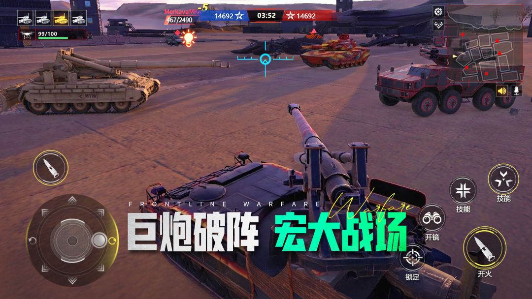 装甲前线游戏截图