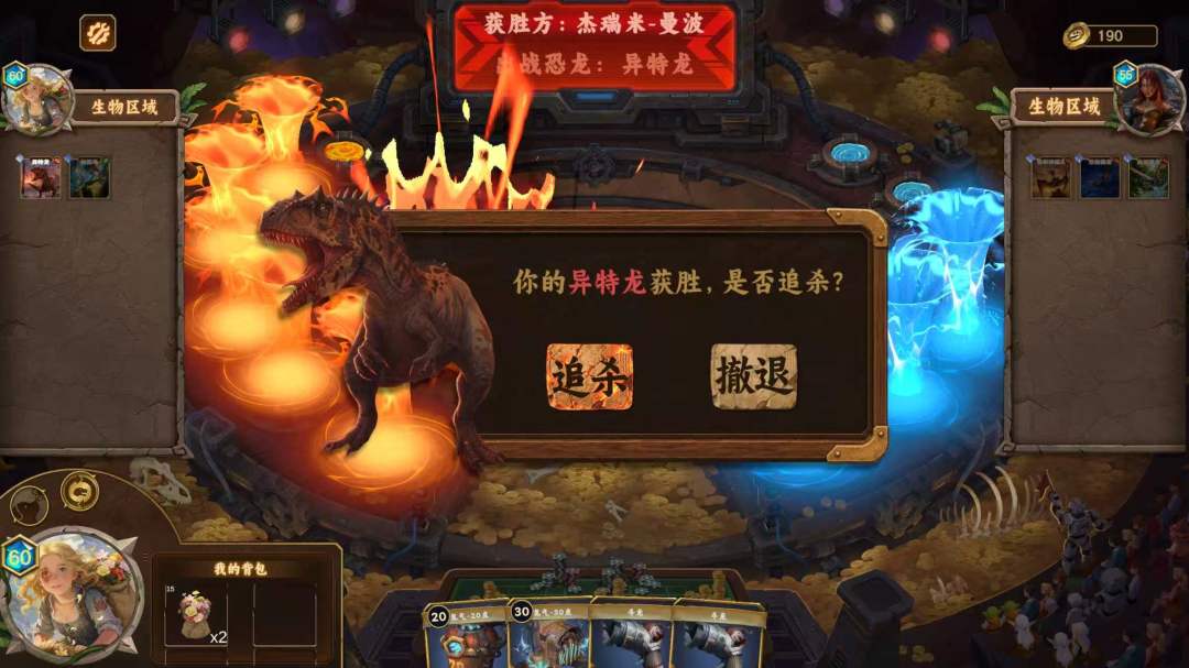 科拉诺克岛:恐龙战纪游戏截图