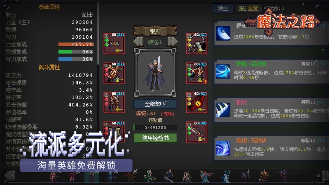 魔法之路游戏截图