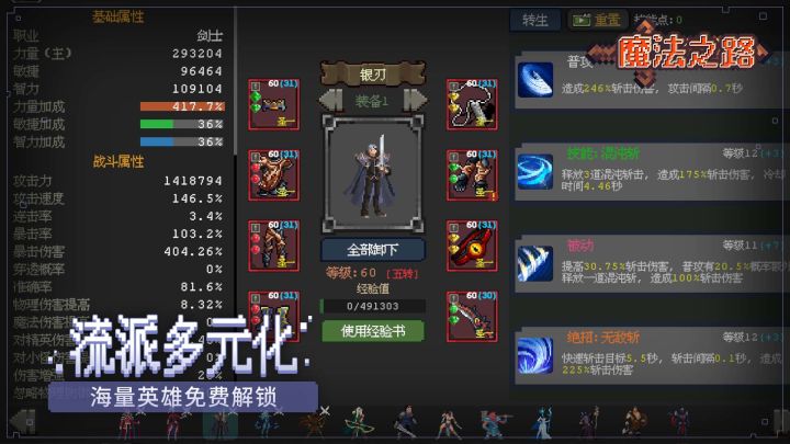魔法之路截图