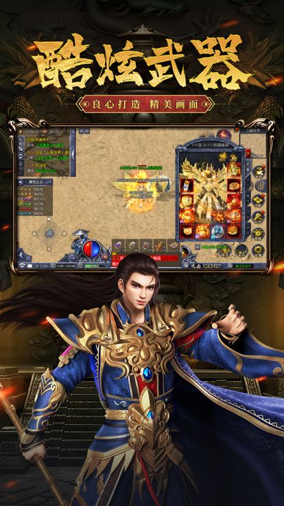 天将传-极致满攻速游戏截图