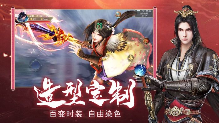 凡人修仙录-飞仙问道游戏截图