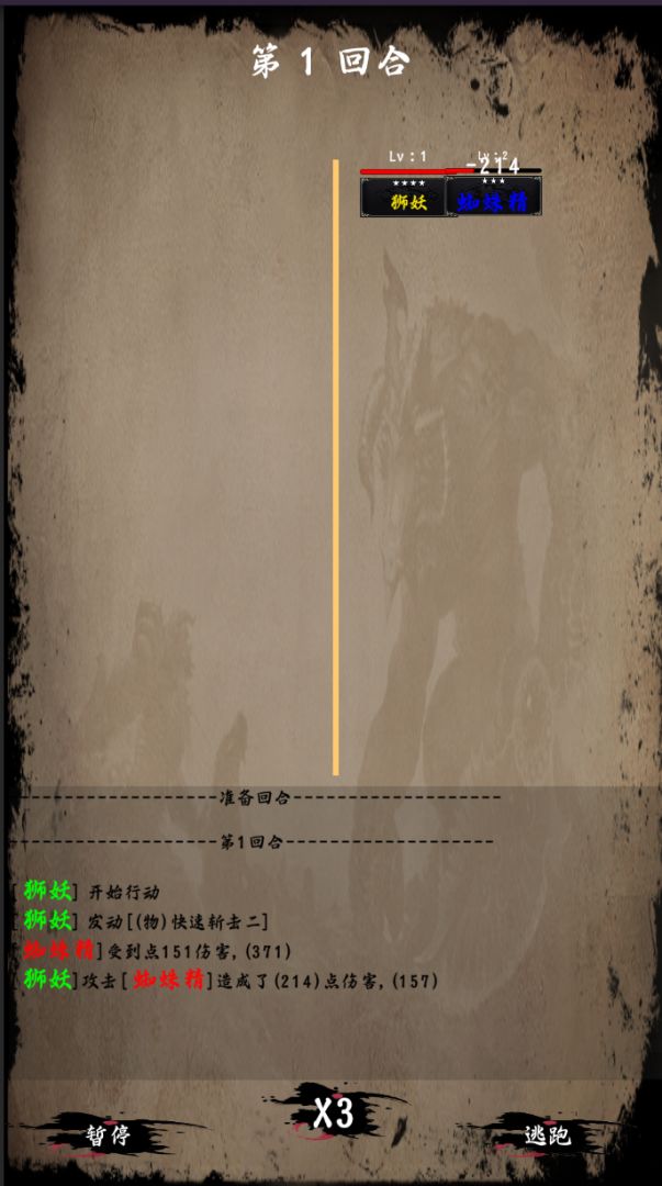 文字山海游戏截图