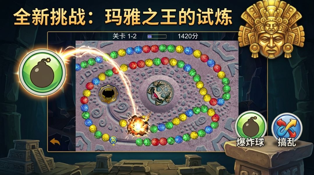 埃及祖玛游戏截图