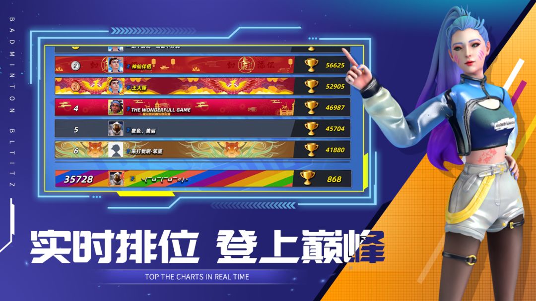 决战羽毛球游戏截图