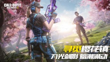 【新版本预约开启】樱花降临，秘密情报发送中！