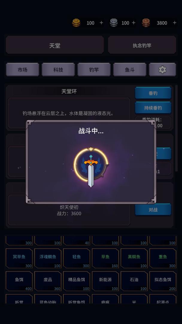 垂钓四海游戏截图