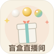 盲盒直播间icon