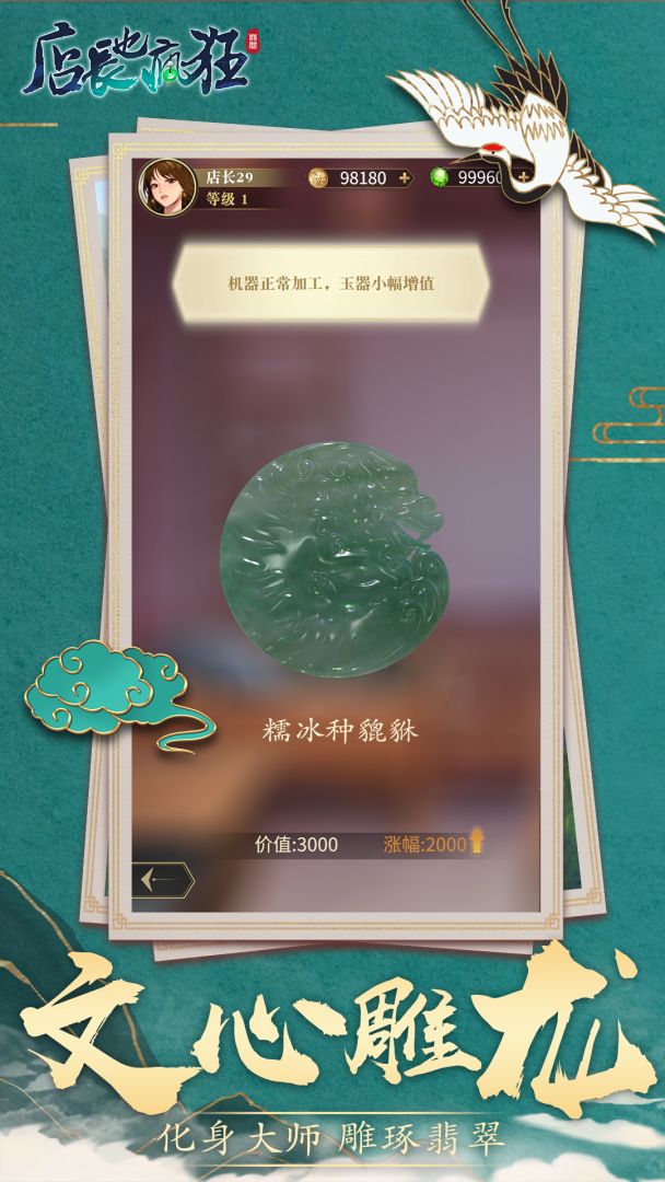 店长也疯狂游戏截图