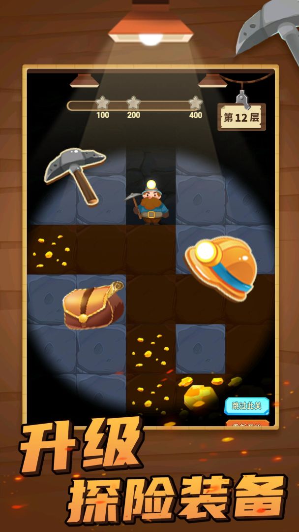 挖矿成首富游戏截图