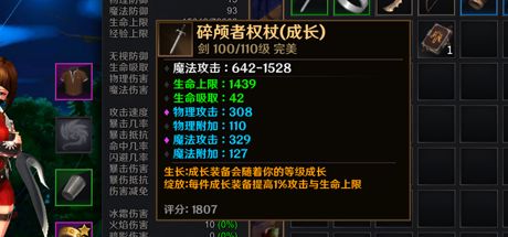 魔能纪元游戏截图