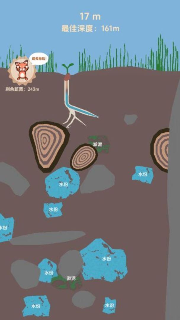 脑洞大开大作战她的树游戏截图