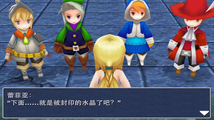 Final Fantasy III游戏截图