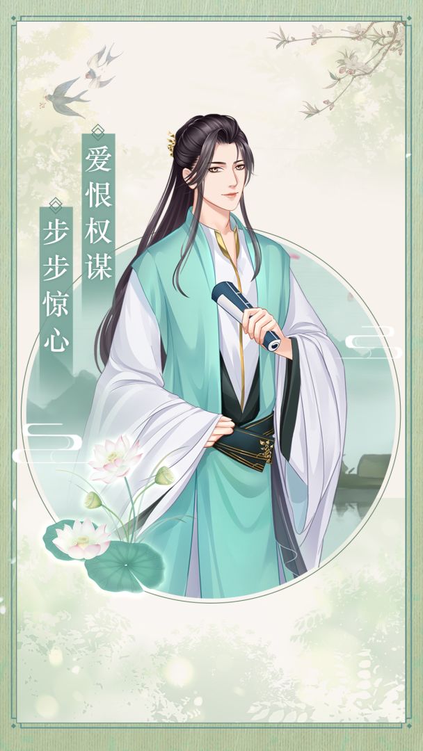 女皇之路游戏截图