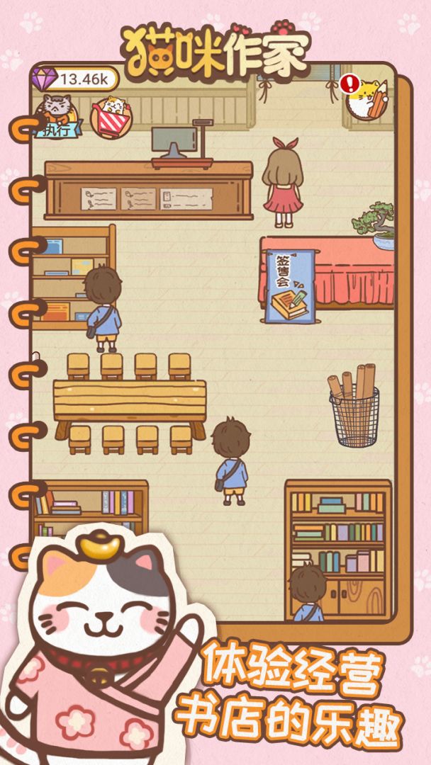猫咪作家游戏截图