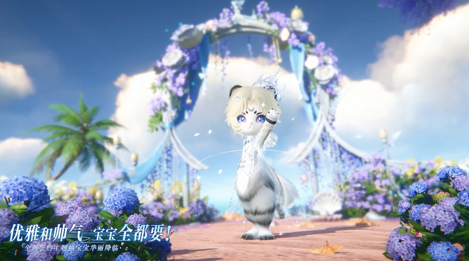 全新福宝宝！全新宠物来了！