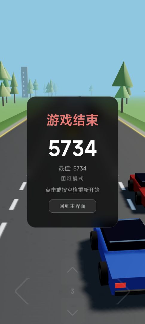 无尽狂飙游戏截图