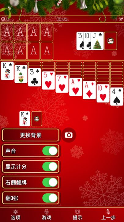 圣诞纸牌 2副牌游戏截图