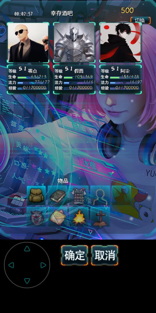 末日求生：无尽之流游戏截图