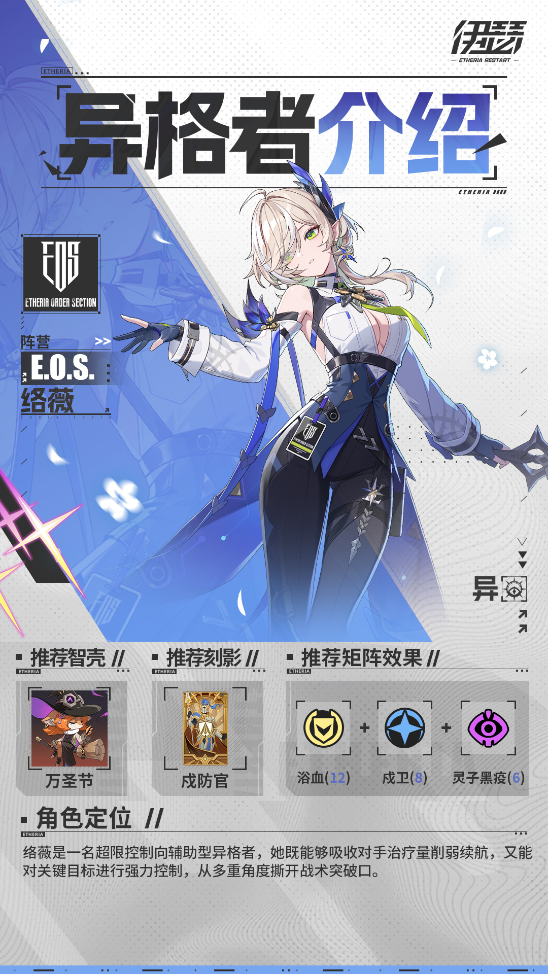 超限原相召唤「缠流幽影」
