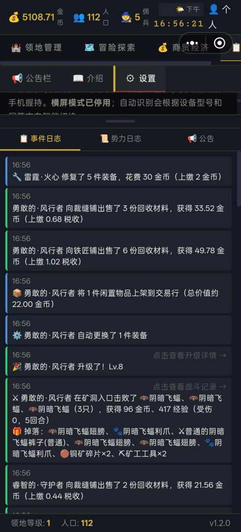 在异世界当领主游戏截图